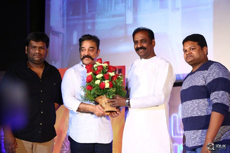Cheekati-Raajyam-Movie-Tamil-Audio-Launch